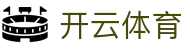 开云 (中国)开云·官方网站-开云登陆入口